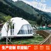 2024 Nova Tenda Esférica Celebridade da Internet Casa Bolha Tenda Céu Estrelado Estilo Acampamento ao Ar Livre Acomodação Catering Tenda de Hotel