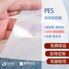 Película Adhesiva Hot Melt de PET, Adhesivo de Doble Cara, Película Adhesiva Hot Melt Lavable y Resistente al Agua