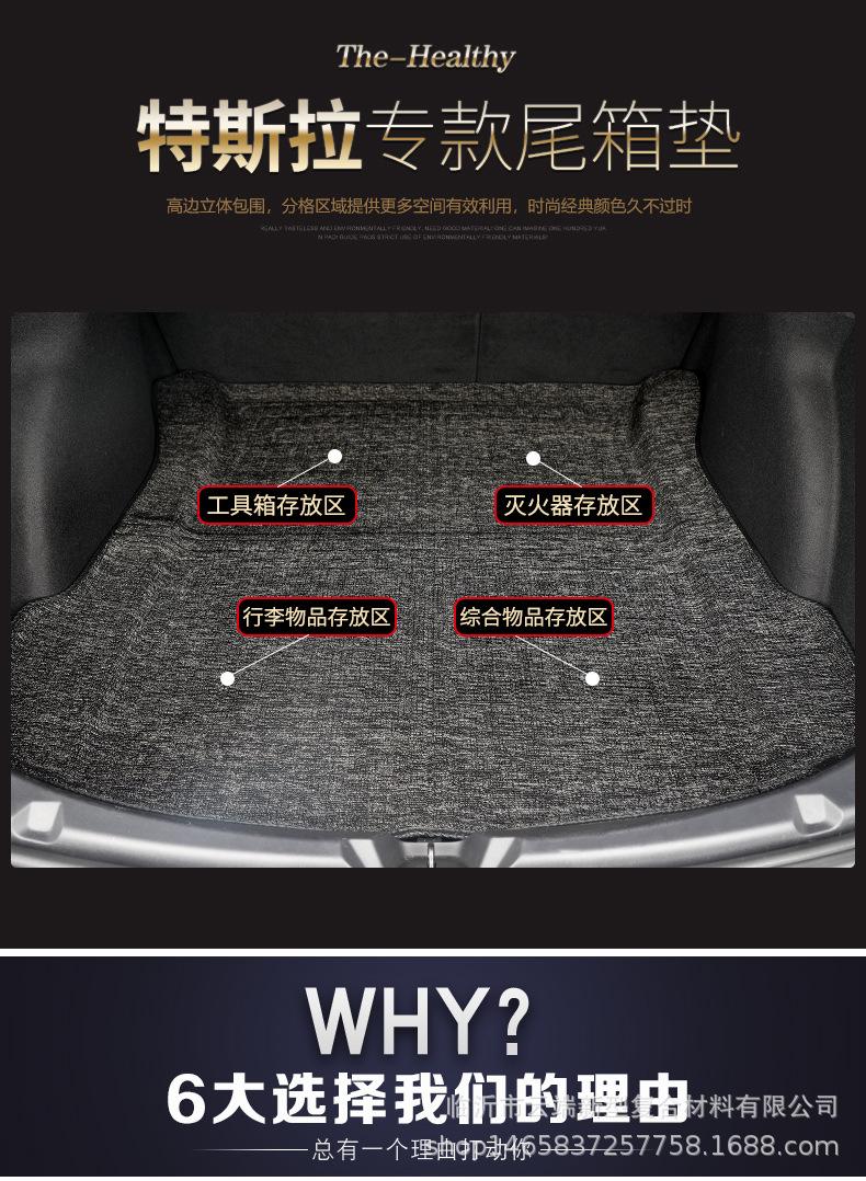 特斯拉脚垫新-拷贝_07.jpg