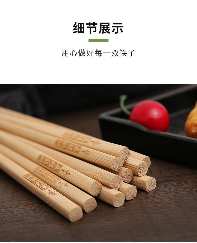 筷子_11
