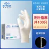 Yingke Luvas descartáveis médicas de nitrilo Látex de borracha Cirurgia médica Exame Catering Grau alimentício Ding Qing Atacado