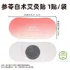 Venta al por mayor de fabricante, procesamiento OEM personalizado de parches de moxibustión, parches calefactores de artemisa, calentadores corporales y parches calentadores menstruales