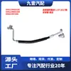Adecuado para Ford Escape 1.5t Modelo 17 Tubería de Aire Acondicionado Alta Presión Gv6119N601De Gv6119N601Dd