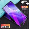 Película de Vidrio Templado OPPOreno5 Pantalla Completa HD Protección Ocular Luz Azul Resistente a Caídas Reno5k/6/6z/7/7pro/7z