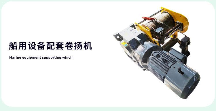牵引卷扬机