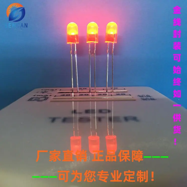 5MM无边红发红雾状长脚2