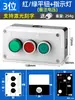 Caja de Control con Pulsadores 123456 Agujeros Arranque Paro Botón de Paro de Emergencia para Ascensor Caja con Luz Indicadora Caja Industrial