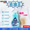 Maytonbon Removedor de Grasa Comercial para Ropa y Cocina Limpiador de Grasa Pesada, Pedido Mínimo de 500 Botellas, Marca Popular en Douyin