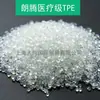 Langteng Medical 2261m Materia Prima TPE Gránulos de Plástico Transparente Elastómero Termoplástico TPE