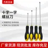 Fornecedor do Fabricante Chave de Fenda para Girar Chave de Fenda em Forma de Cruz Antiderrapante Doméstica Multifuncional Chave de Fenda Cruzada Magnética
