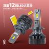 V8 Tubo Doble de Cobre H7 Luz de Coche Led Faro de Coche Modificado 85W Faro Láser Super Brillante Integrado Corta y Larga Bombilla 9005