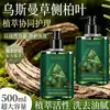 ALICEVA Jabón Líquido para Cabello Hoja de Ciprés de Usmaan Refrescante Mejora la Sequedad Suavidad Duradera Gotas para el Cabello Dropshipping
