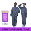 Ropa de Trabajo Libre de Polvo para Taller al por Mayor de Fábrica, Ropa Protectora de Dos Piezas, Trajes Divididos a Prueba de Polvo y Antiestáticos para Laboratorio