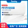 Película Adhesiva Termofusible con Marca de Tela, Película Adhesiva Especial Pes para Unir Etiquetas Tejidas y Pines, Buena Adhesión, Termofusible