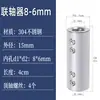 Acoplador de Abrazadera de Acoplamiento Adaptador para Mezclador de Acero Inoxidable 6 7 8 Paleta Mezcladora Conector de Paleta de Teflón Acoplador de Cadena para Motor