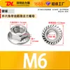 Tuerca Externa Hexagonal con Brida de Acero Inoxidable 304 con Tuerca Antideslizante Dentada, Tapa de Tornillo Dentada, Tapa Antiaflojamiento M5M6M8M12