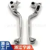 Piezas de Modificación de Motocicleta Adecuadas para Harley 1996-2003 Manija de Freno y Manija de Embrague