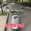 Nuevo Parabrisas Frontal para Vehículo Eléctrico Estándar Nacional, Scooter, Motocicleta, Película Transparente Antilluvia de Alta Definición, Plegable