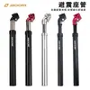 ZOOM Tija de Sillín con Suspensión Bicicleta de Montaña Tija de Sillín Amortiguadora 31.6mm 27.2mm Tubo de Sillín de Bicicleta Venta al por Mayor