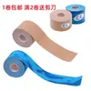 Cinta Protectora Muscular para Fútbol y Baloncesto, Cinta Adhesiva Muscular, Cinta Kinesiológica, Vendaje Deportivo, Cinta Antihielo para Esquí, Cinta para Atletas