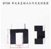 Sensor Fotoelétrico Optoacoplador Tipo Fenda Beam Passante ITR9606/9608/1120/20005-F ST150