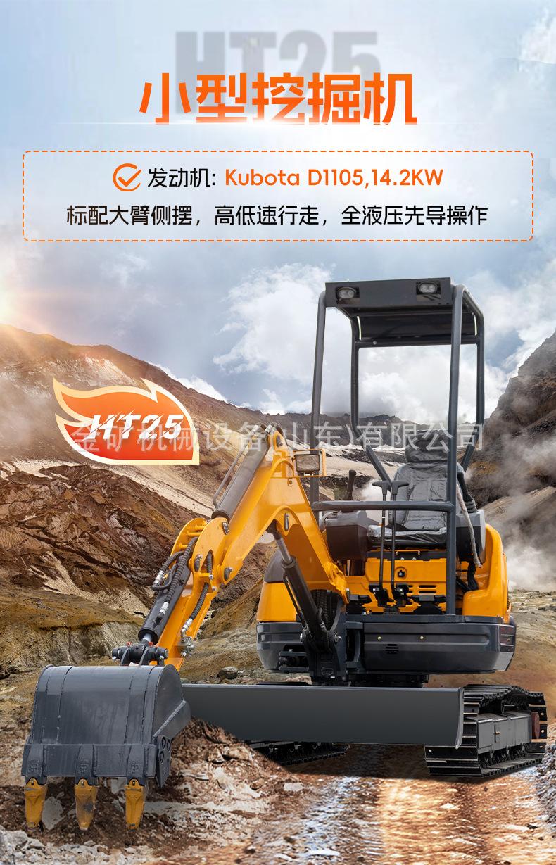 HT25中文_01