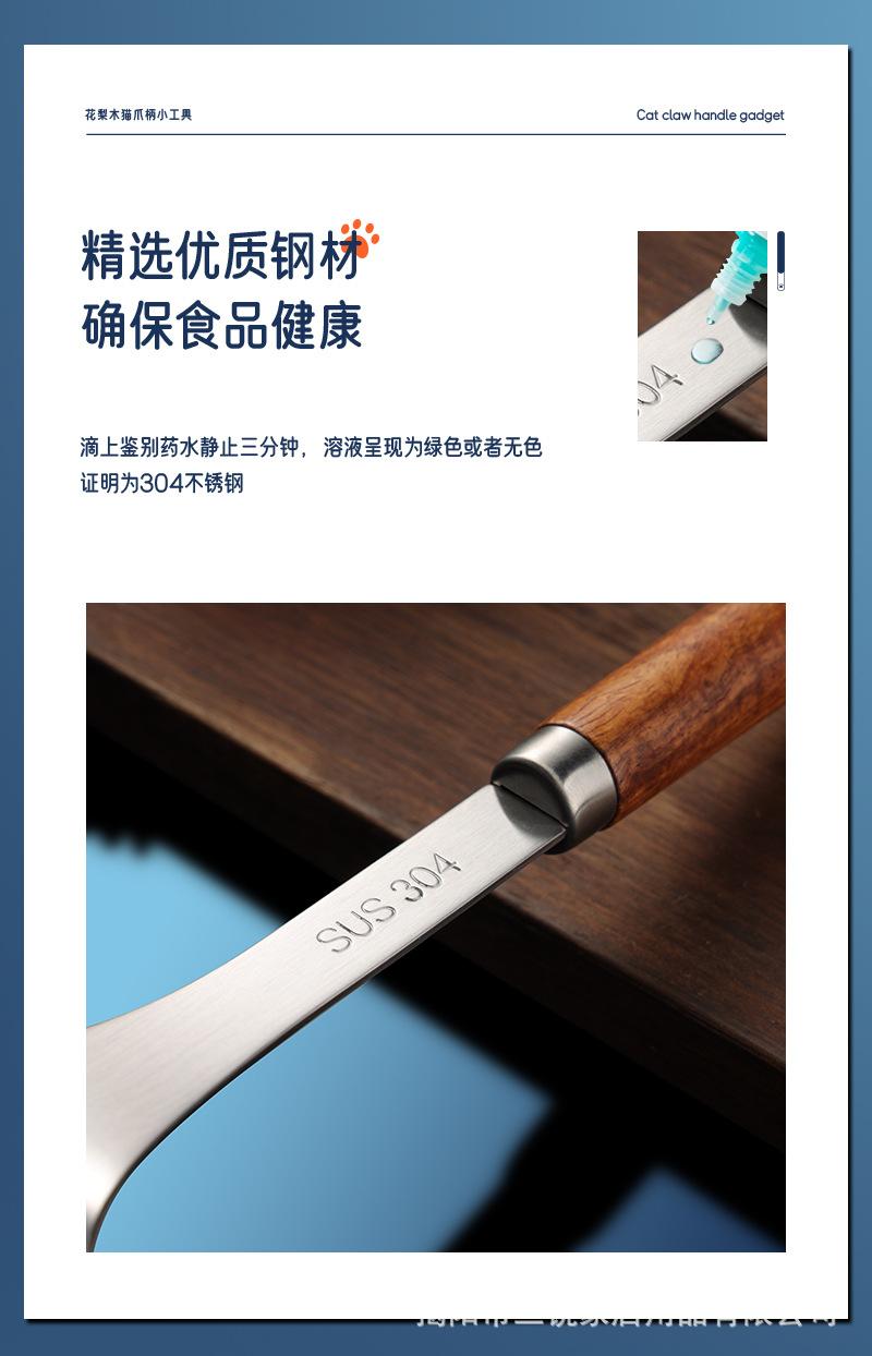 花梨木猫爪柄小工具_03.jpg