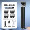Cortapelos Retro Transfronterizo Especial para Salón de Peluquería Recargable Afeitadora de Corte para Hombres Recorte de Calvicie Cortapelos
