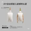 Accesorios para Modelos de Ropa Infantil Cubierta para Cabeza Modelo Dorado Plateado Cubierta Plana Alambre Metálico Infantil Bolsa para Cabeza Tela Cabeza