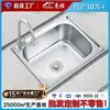Acero Inoxidable 201 Lavabo Encimera Estirada Integrada Lavabo Pulido 304 Fregadero de Cocina Personalización al por Mayor