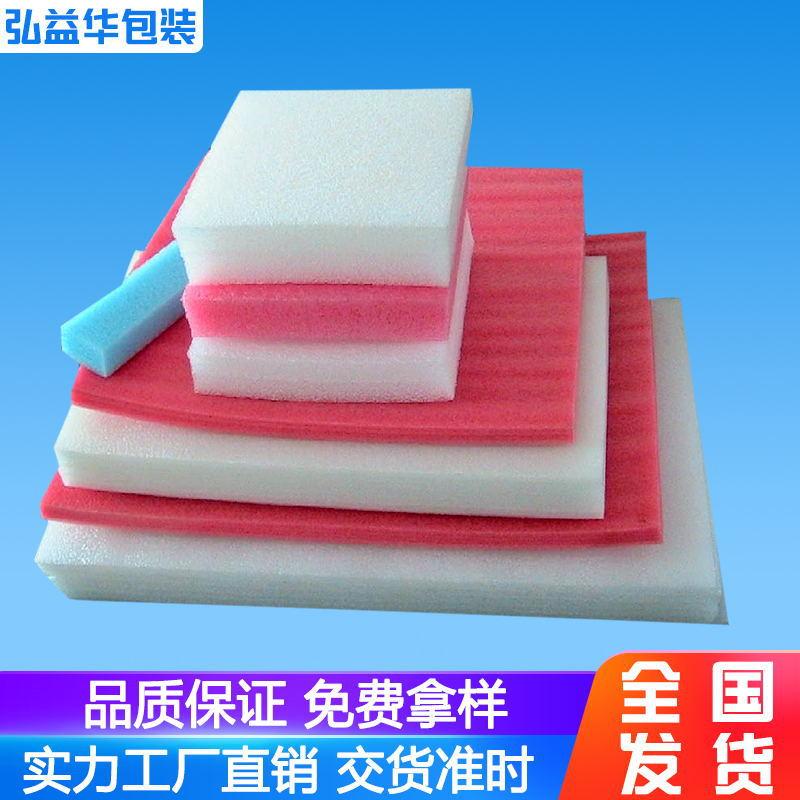珍珠棉