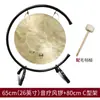 Ponte Healing Wuhan Fang Gaivota Ponte da Alameda Banho Cura Sonora Meditação Gongo Profissional Yoga Cura Sonora Suporte de Gongo em Forma de C
