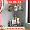 Estante de Almacenamiento para Baño Espacio Aluminio Esquina Sin Taladro Triangular Cocina Pared Baño Inodoro