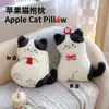 Nuevo Sofá Gato Almohada Papelería Regalo de Cumpleaños Lindo Postura Acostada Manzana Peluche Juguete