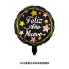 Serie Española de Productos Nuevos Transfronterizos Globos de Año Nuevo Botella de Cerveza Estrella Globos de Película de Aluminio Arreglo de Globos para Decoración de Fiesta