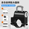 Cerradura Personalizada para Casco de Vehículo Eléctrico, Casco de Seguridad Antirrobo para Bicicleta, Gancho de Manillar Portátil Fijo para Motocicleta