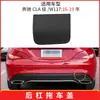 Adecuado para 16-19 Mercedes-Benz Clase CLA W117 cubierta de remolque de rescate para parachoques trasero mate 1178853400