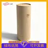 Tubo de Papel de Terciopelo Personalizado Empaque Creativo para Alimentos, Souvenirs, Latas de Papel, Té, Cosméticos, Perfume Tubos de Papel con Logo Estampado en Caliente