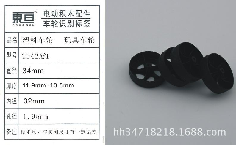 T342A细