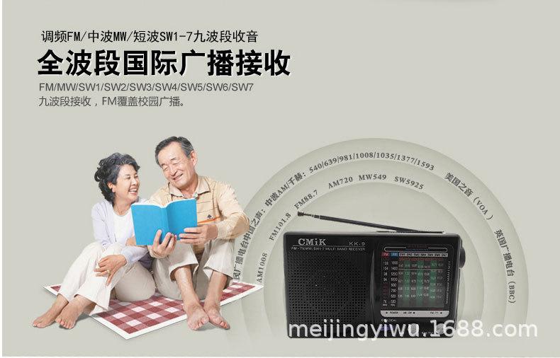 TECSUN_德生R-909收音机老人专用全波段老式半导体小