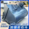Excavadora Xinyuan 75 Ancho 1m Cubo Plano Inclinado Placa de Acero al Manganeso Resistente al Desgaste y Duradero Venta Directa de Fábrica