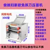 Junxifu Sin Desmontaje 200 Acero Inoxidable Máquina Eléctrica para Hacer Fideos Multifuncional Prensa para Masa con Engranajes de Hierro Fundido y Motor de Cobre