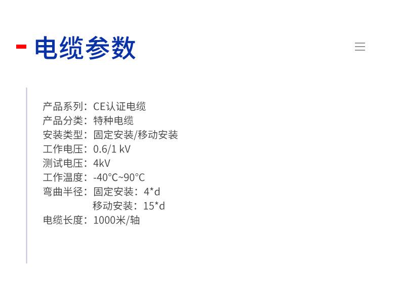 低烟无卤变频电缆