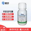 Éter Metílico de Propila Epóxi em Estoque 930-37-0 Grau Analítico Intermediário para Síntese Orgânica Material para Revestimento