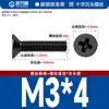 Parafuso de máquina de cabeça escareada cruzada preta de ferro para cabelo cabeça chata parafuso pequeno M1.2/M1.4/M1.7/M2/M2.5