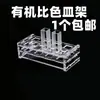 Rack para cubetas de vidrio orgánico 751 5 10 20 30 40 50 mm Rack de colocación para cubetas de cuarzo