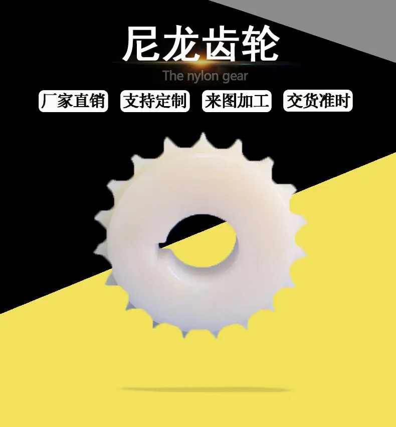 黑版-尼龙齿轮首图详情2页