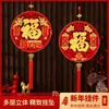 Decoraciones Colgantes de Fortuna 3D Esenciales para el Año Nuevo 2026, Cinco Bendiciones para el Año Nuevo, Lleno de Atmósfera Festiva