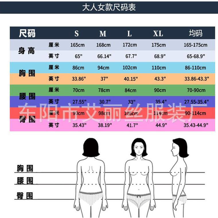 大女尺码表