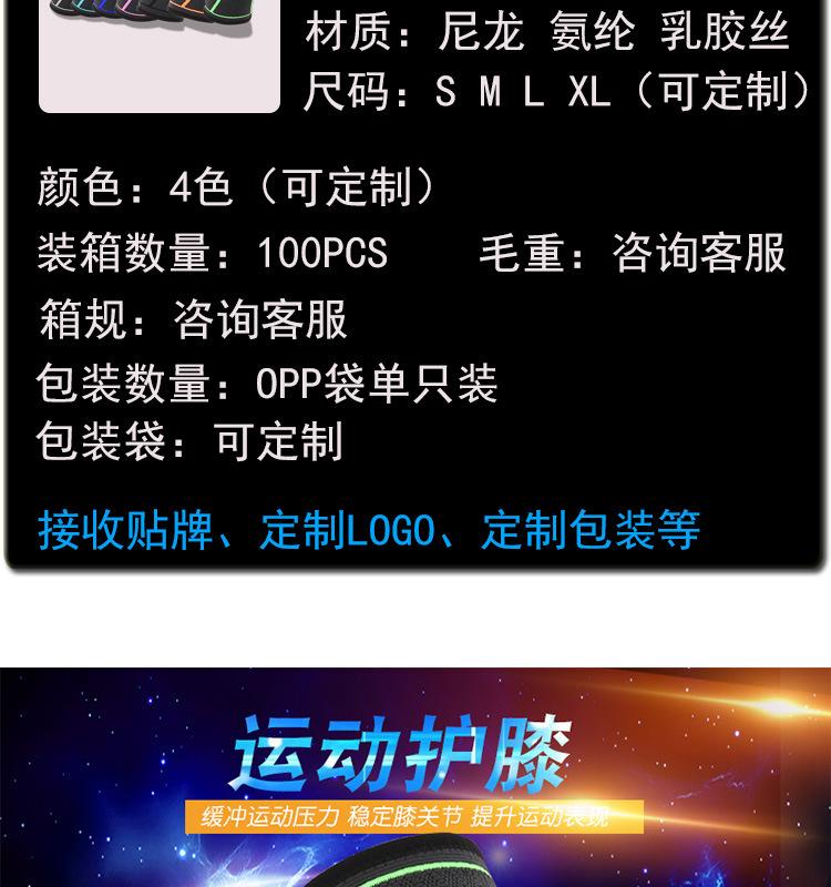 运动防滑护膝